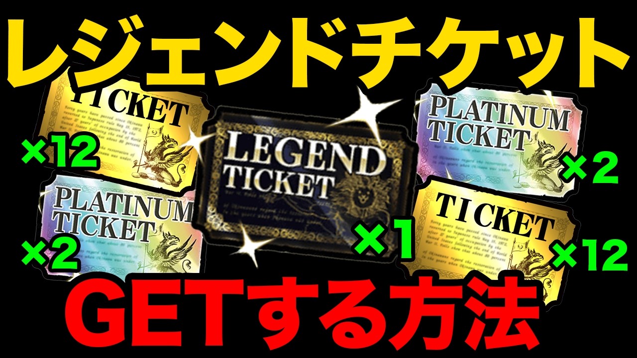 レジェンドチケットを無料でGETする方法！？幻のキャラを入手する方法！？もう限界すぎること！？99%が知らないにゃんこ大戦争の豆知識が面白すぎた！！【ショートまとめ30選】　にゃんこ大戦争