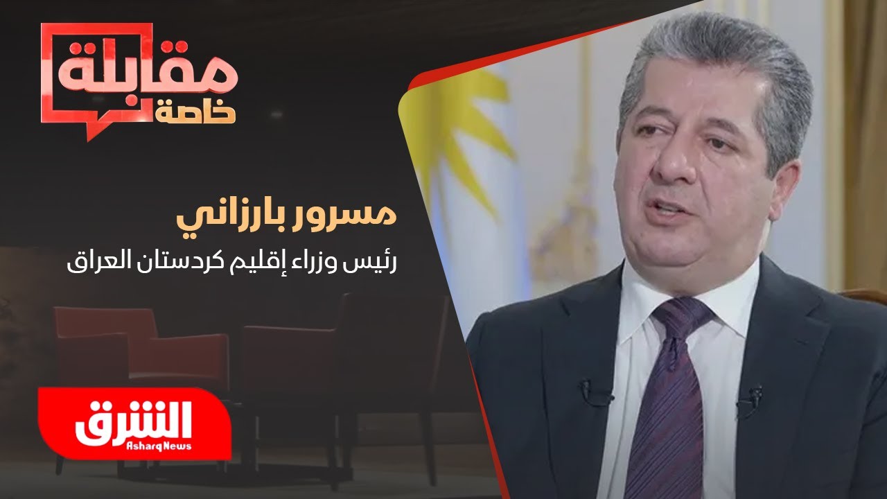 مقابلة خاصة لـ