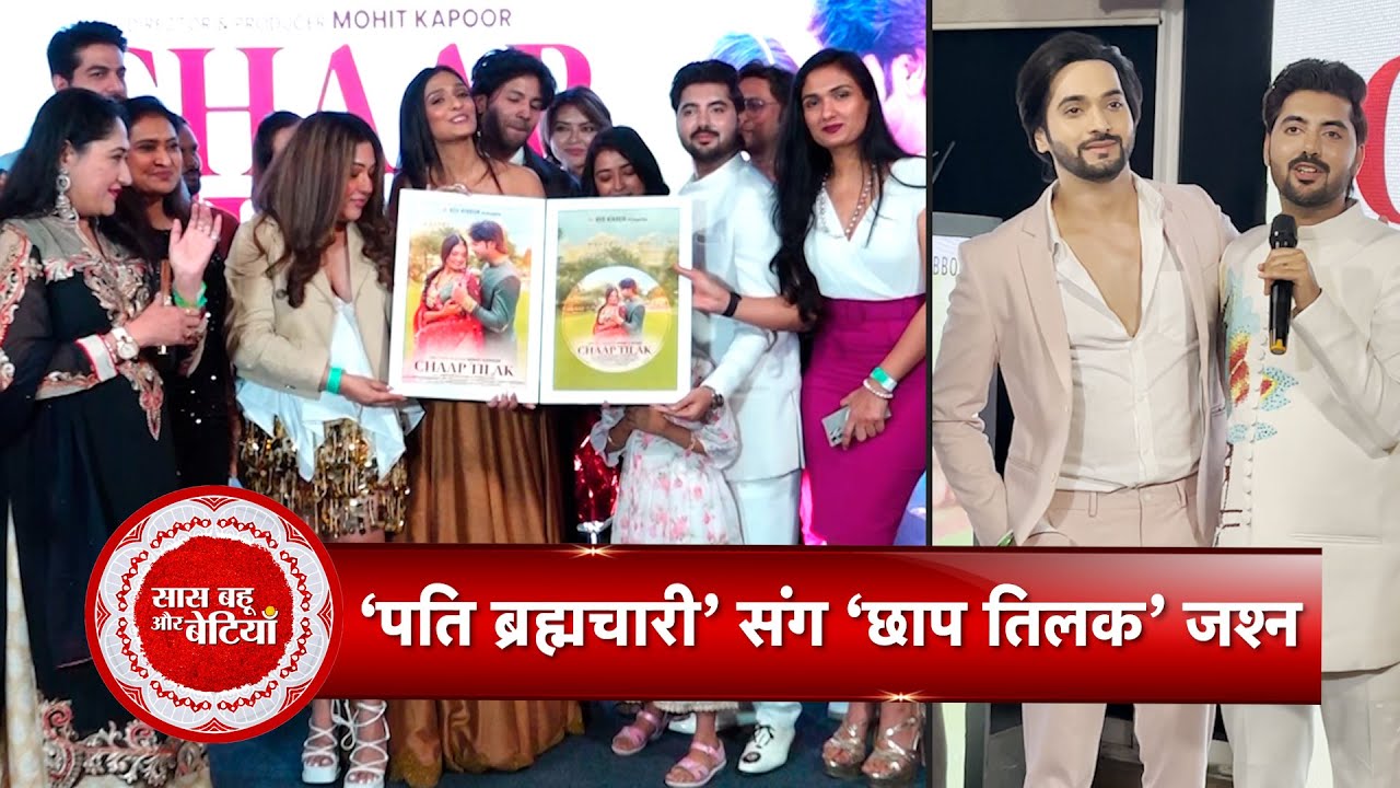 Exclusive: Celebs Grace the Grand Launch of Chaap Tilak With Style & Star Power ✨🎵 | SBB
