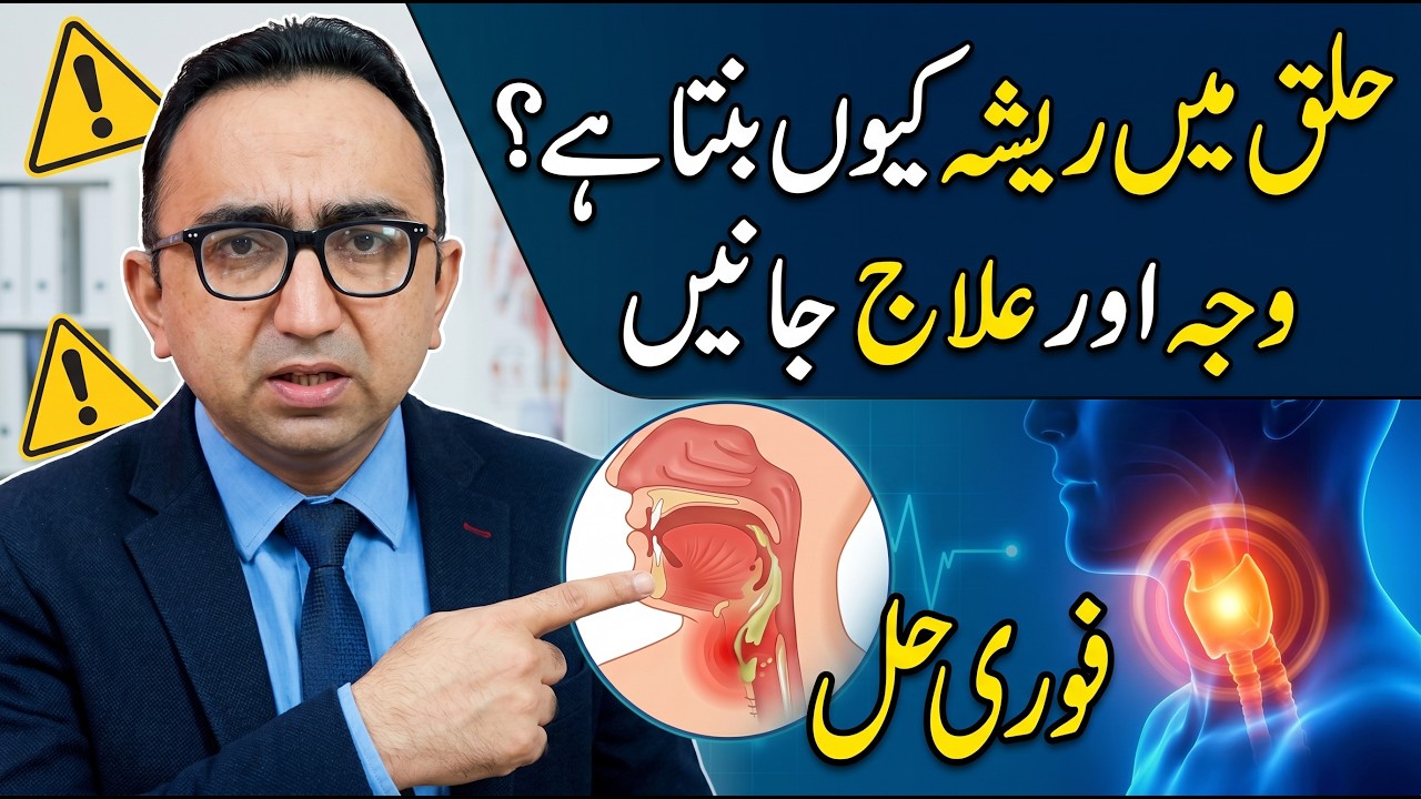 Why You Always Have Mucus in Your Throat.. Doctor Explains the Real Cause!