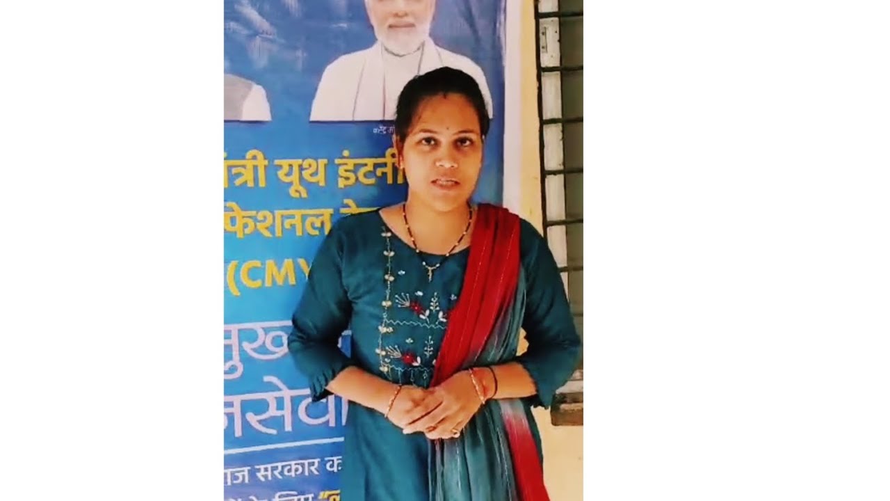 | Interview | 🤞💫 Chief minister youth internship program district Dewas🙏 
