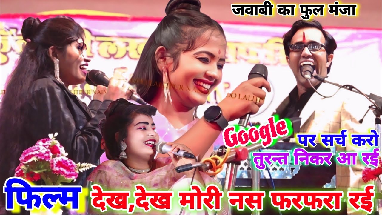 Google पर सर्च👉करते ही निकर आई फिल्म😂देख-देख के हमाई~नस फरफरा रई🥵जयसिंह राजा!!ज्योति कुशवाहा 