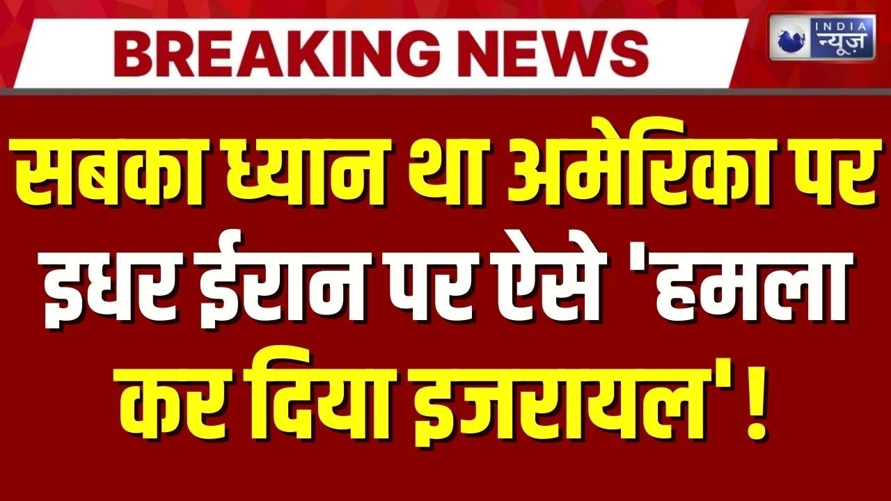 America Vs Iran War LIVE : युद्ध हुया शुरु! Parchin Nuclear Center पर बड़ा धमाका | US B-2 Bombers