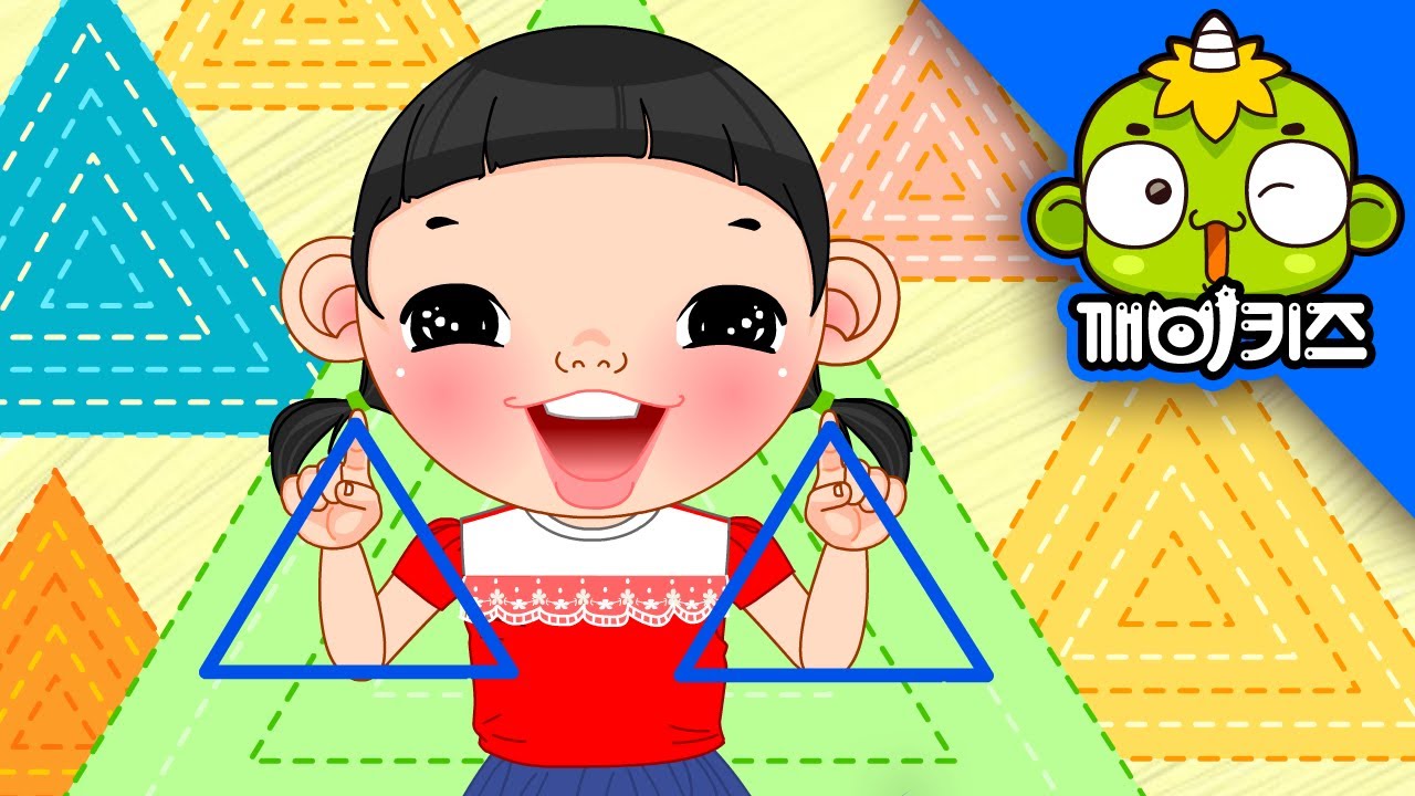 모양놀이 | 애창동요 | 인기동요 | 동그라미 | 세모 | 네모 | 깨비키즈 KEBIKIDS