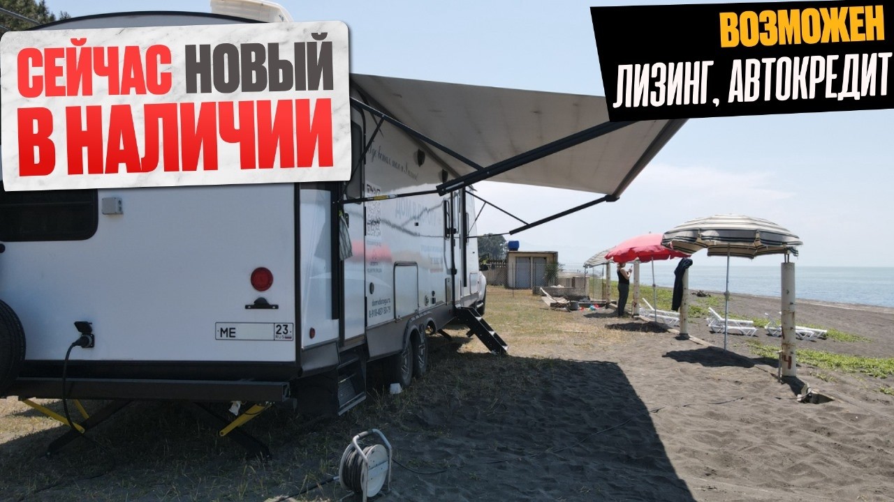 Скоро лето. Какой он на море. Обзор Keystone 290BHS в месте отдыха. Автодом в дорогу