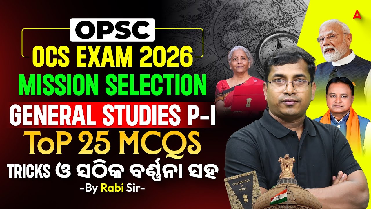 OPSC OCS Exam Preparation 2026 | OPSC Prelims General Studies MCQs by Rabi Sir