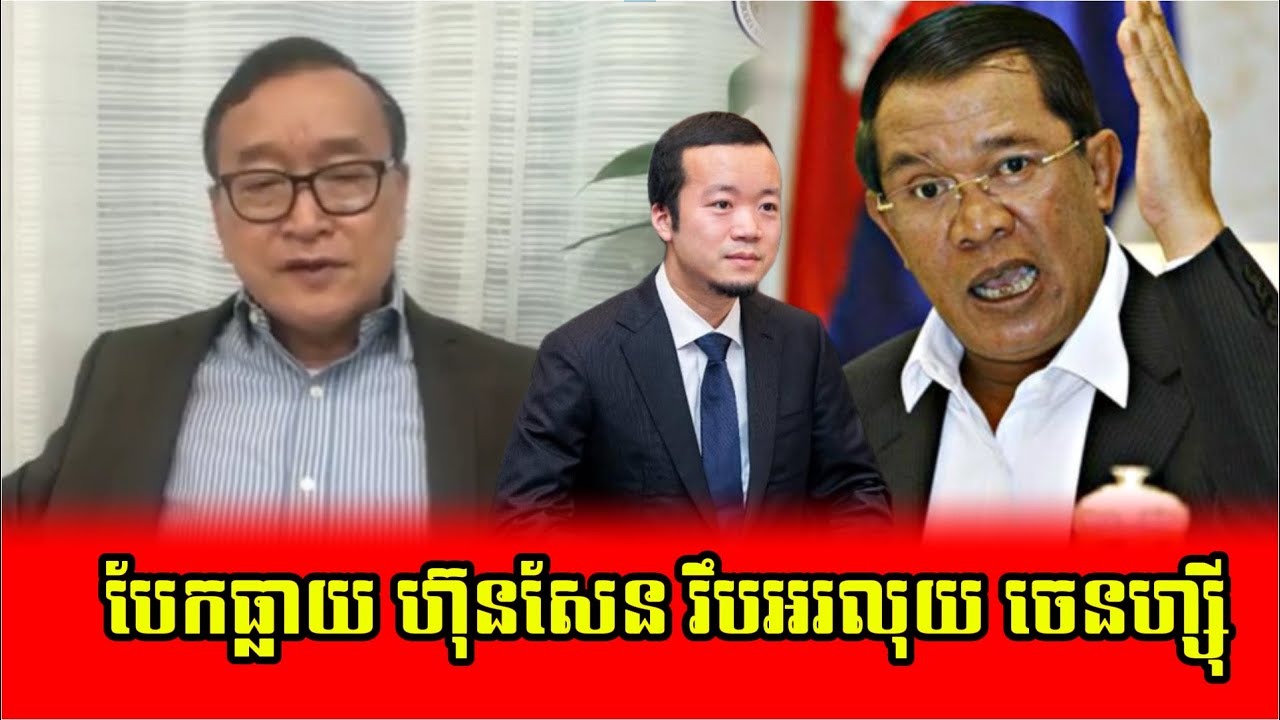 Mr Sam Rainsy React PM Hun Sen