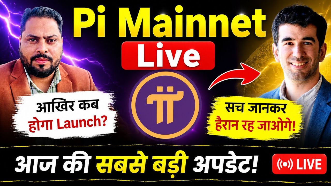 Pi Mainnet Live Update 🔴 | Pi Network Open Mainnet Kab Aayega | Pi Latest News 2026 | Pi New Update 