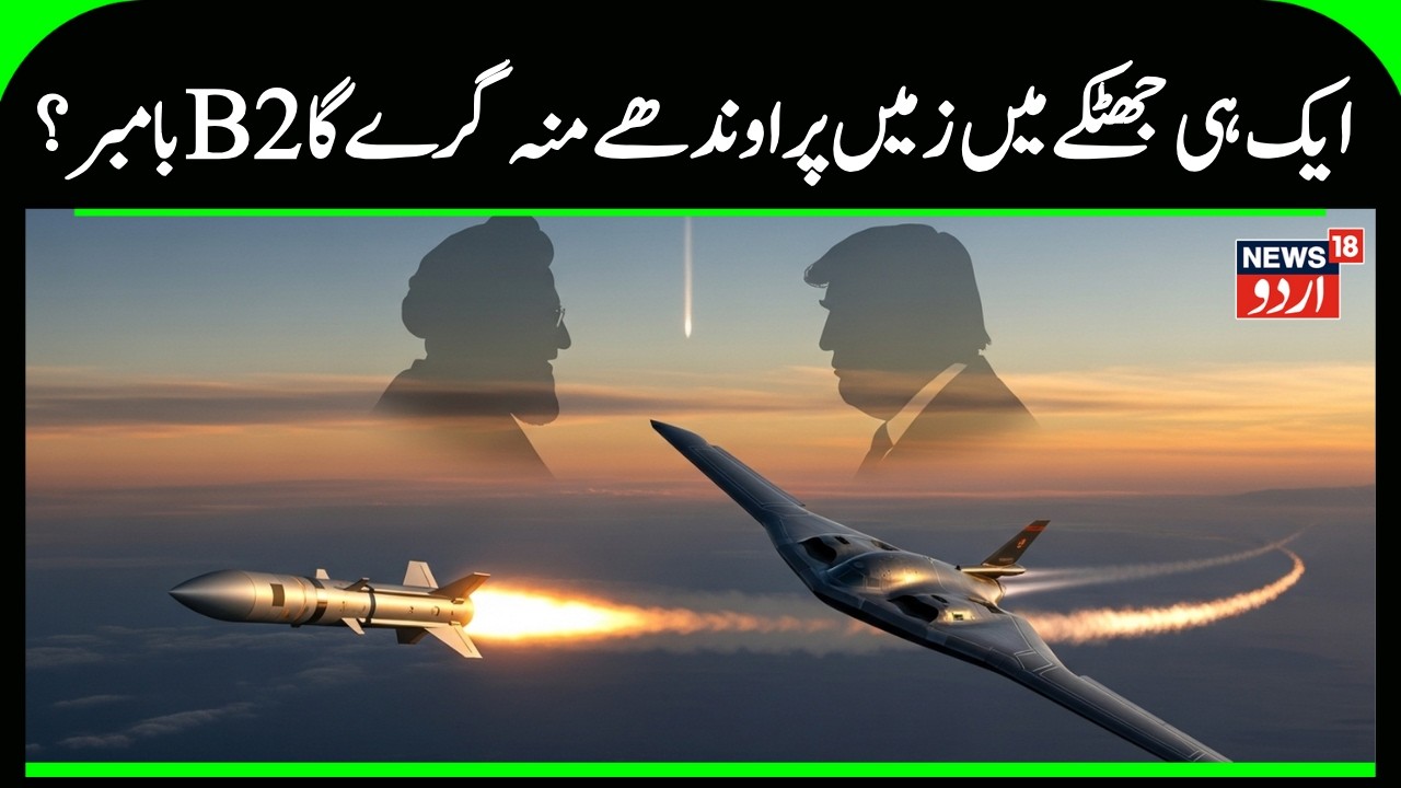 US B‑2 Bombers Strike Iranian Nuclear Sites? Iran V US War Udpate | Arab News | Gulf News | N18G