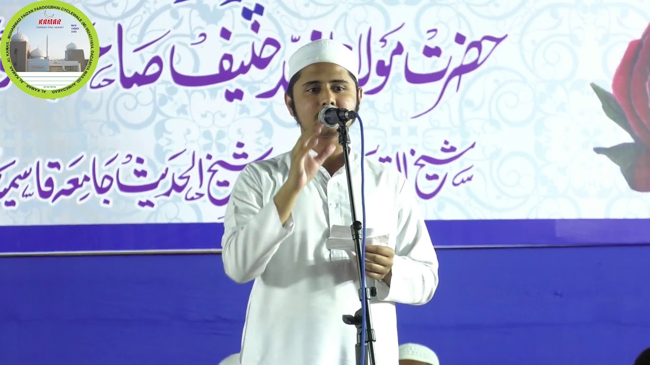 Mujko Mere Aaqa Ka Karina Achha Lagta he Naat By Anas @ Salana Jalsa Jamia Faizanul Quran