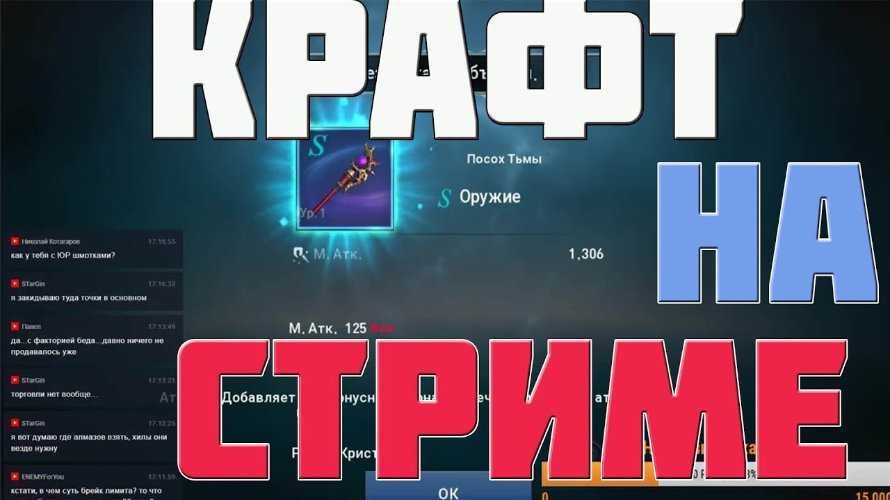 КРАФТ НА СТРИМЕ | LIVE CRAFT | L2R