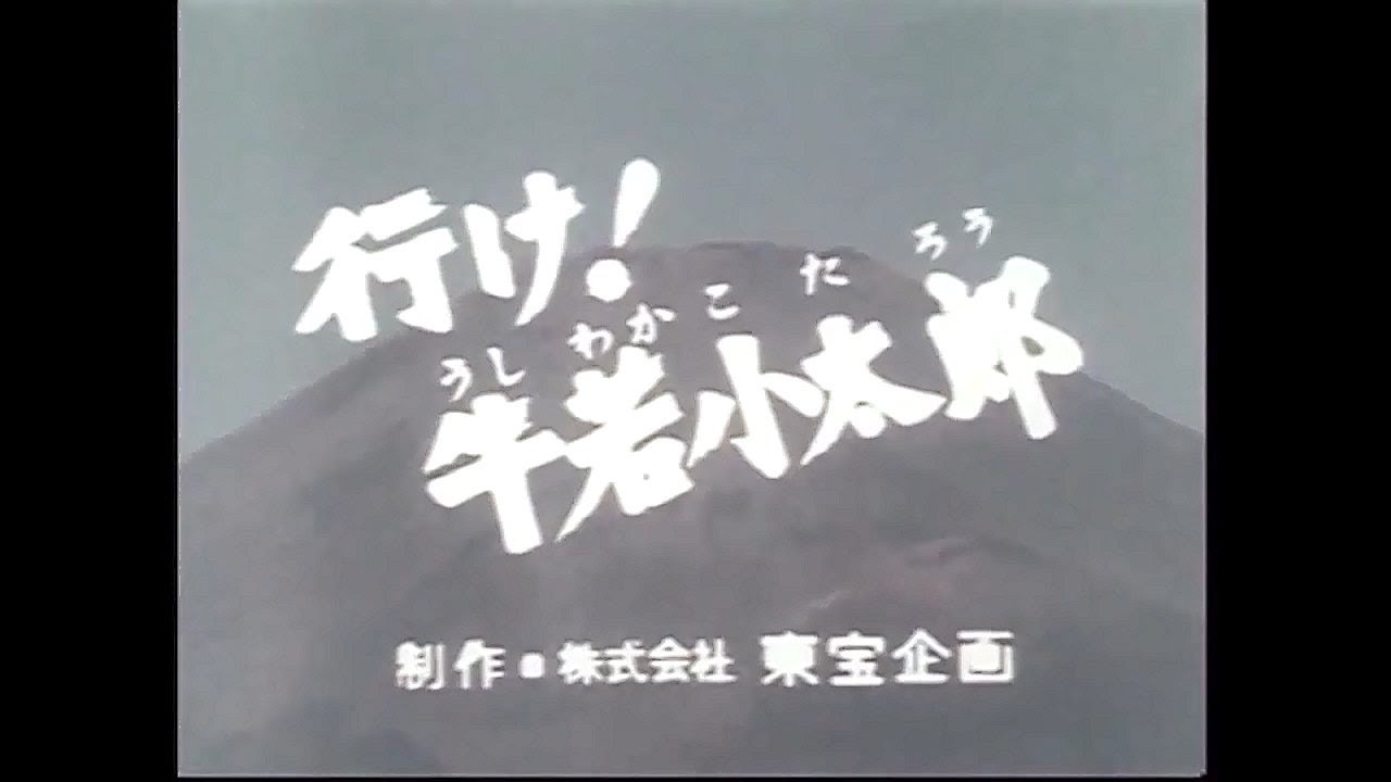 昭和特撮OPダイジェスト②