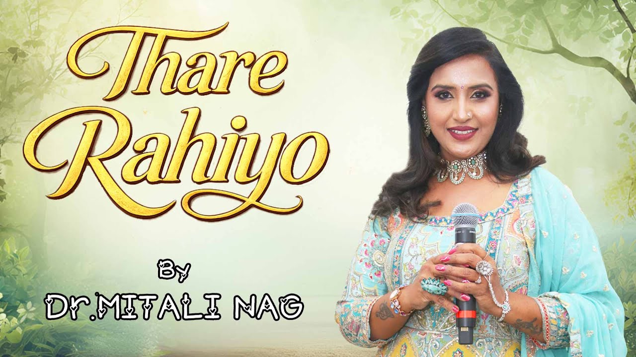 Thare Rahiyo | Dr. Mitali Nag