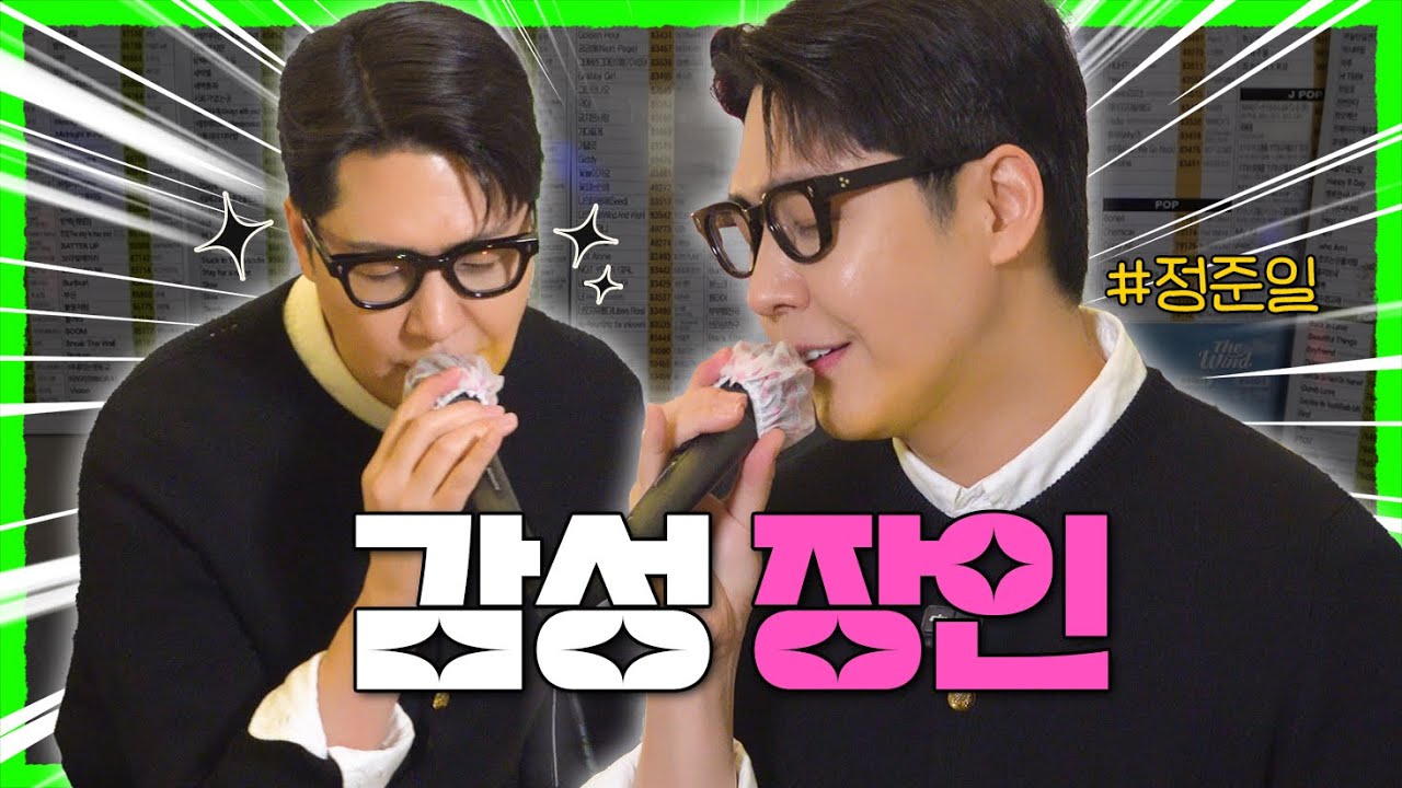 감성 장인, 원곡자 본인 등판! #정준일 EP.44 | 노래방 라이브 코없코