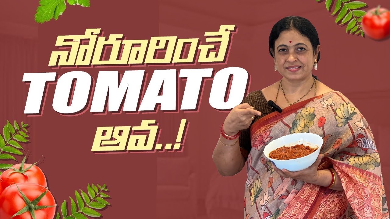 నోరూరించే Tomato ఆవ 😋 | Easy Recipe👌 |JayapradaChalla|EP-38