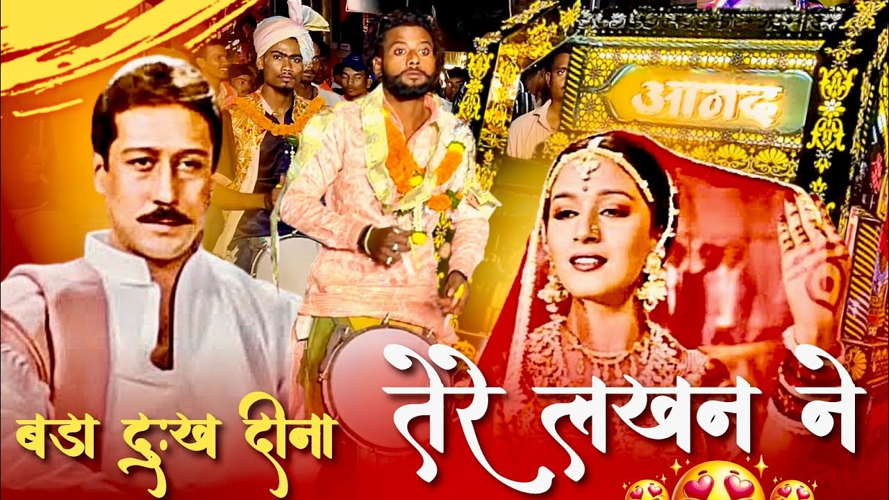 बड़ा दुख दीना तेरा लखन ने | Anand Dhumal Durg 2025 | रीदम स्टार | Bada Dukh Dina Tere | Dj Dhumal