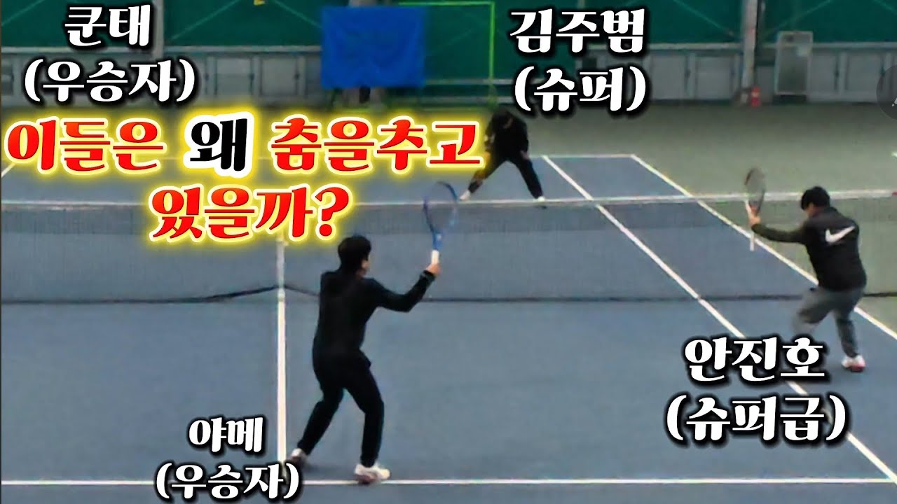 안진호,조재준 vs 김주범,최준영