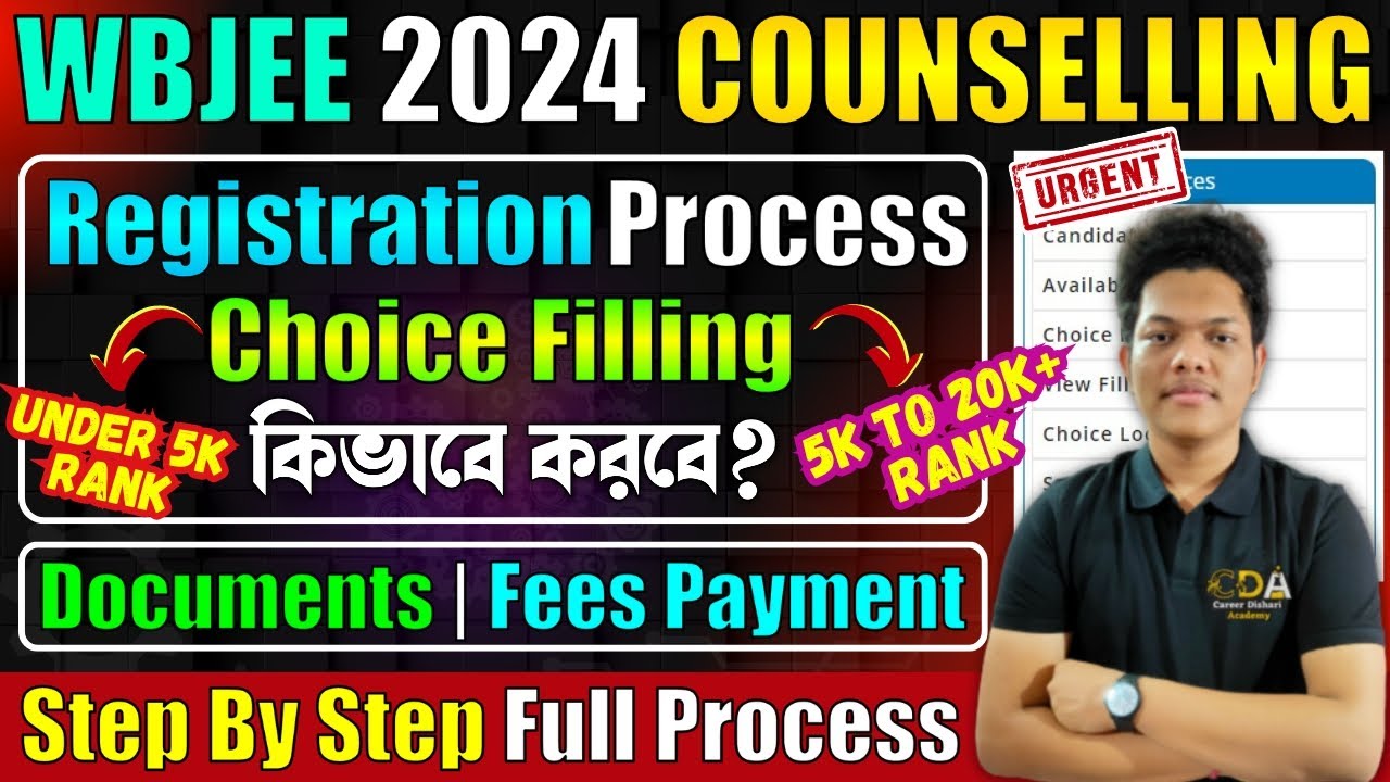 শুরু হলো - WBJEE Counselling Registration 2024 | WBJEE Counselling Process 2024 Choice Filling
