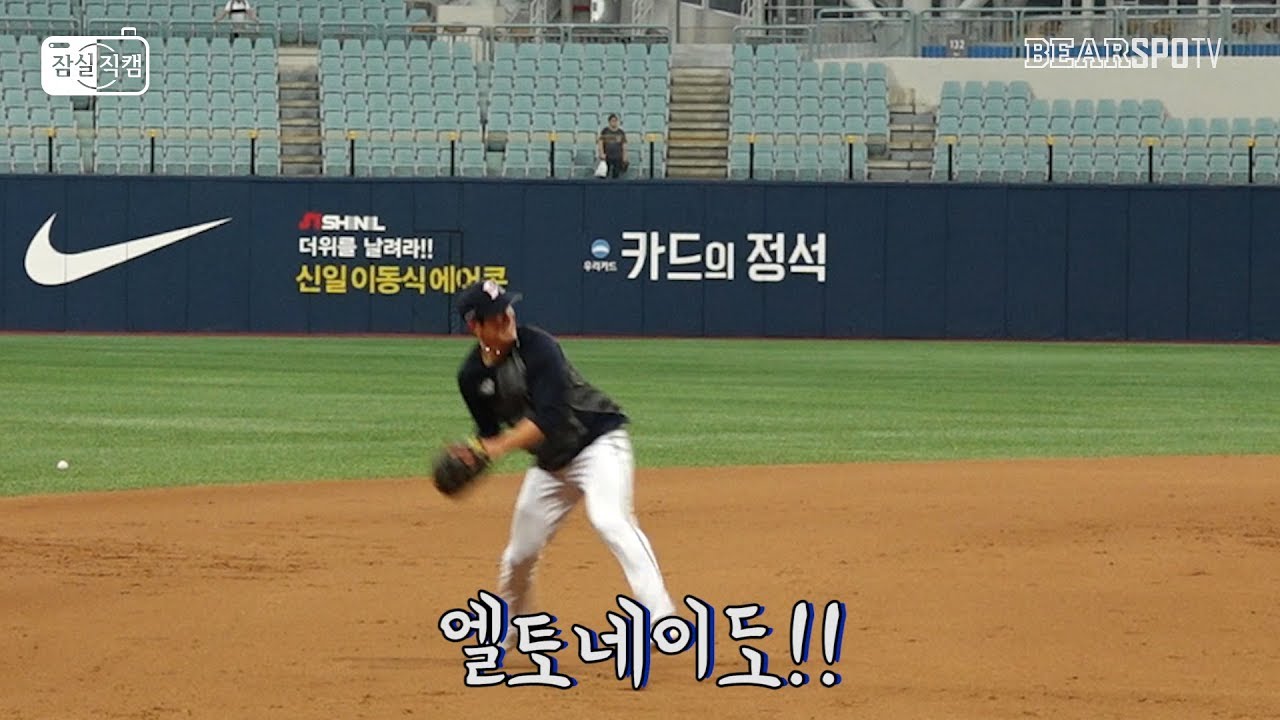 [2018 잠실직캠] 유격수의 기본은 '포구'  김재호의 펑고 직캠! (06.07)