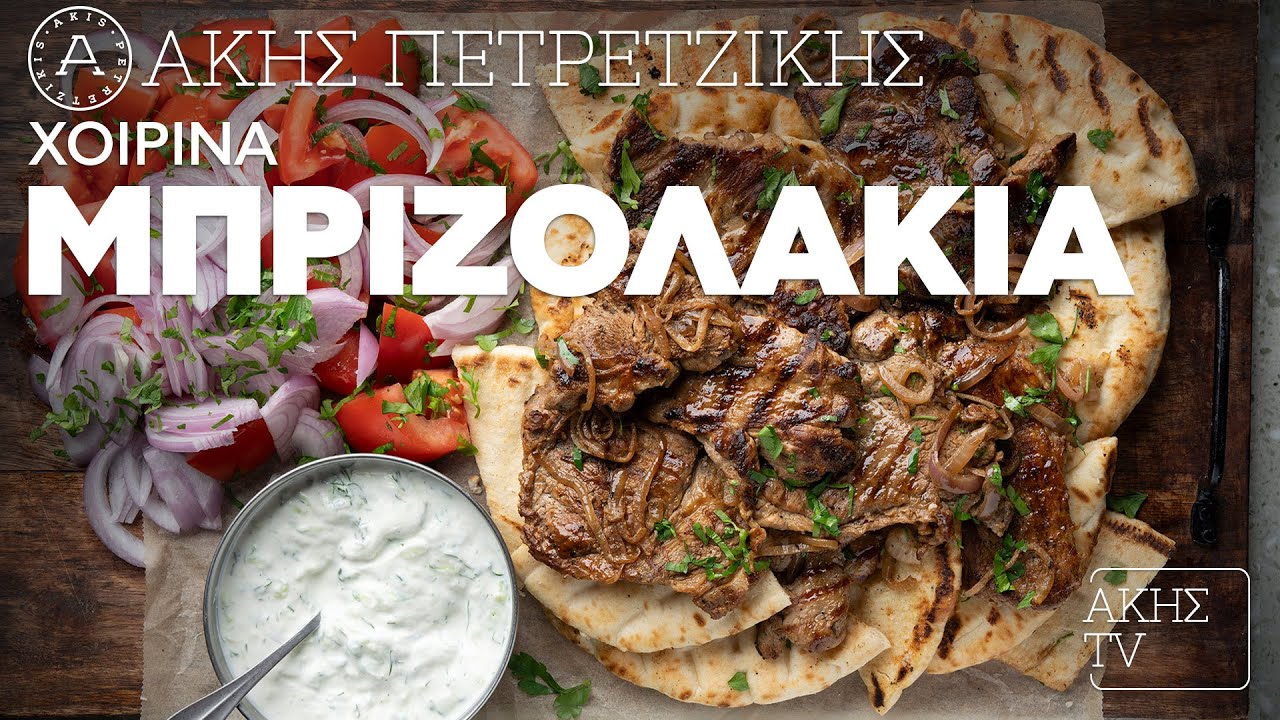 Χοιρινά Μπριζολάκια Επ. 33 | Kitchen Lab TV | Άκης Πετρετζίκης
