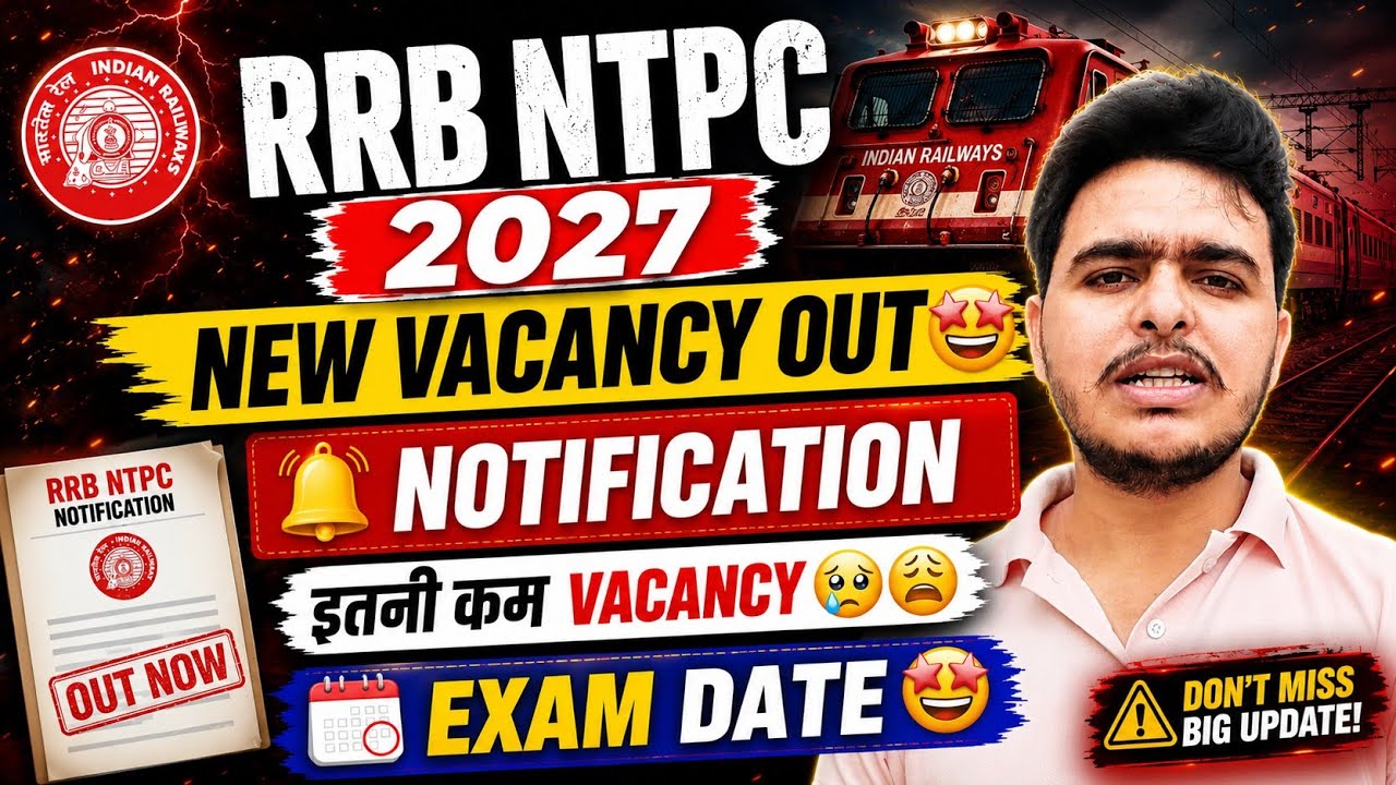 🔥RRB NTPC New Vacancy 2026 🤩 इतनी कम कैसे 🥺 RRB NTPC New Vacancy Notification🔔 