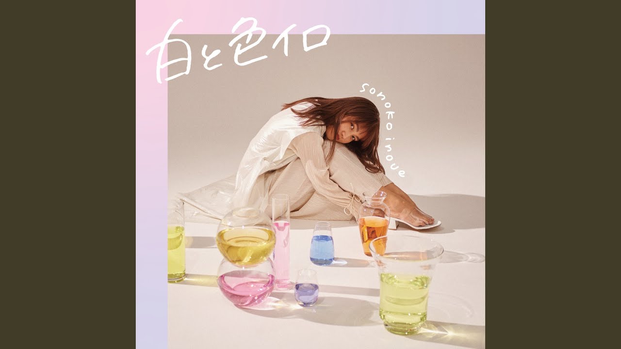 Tenbyouno Uta (Solo Version)