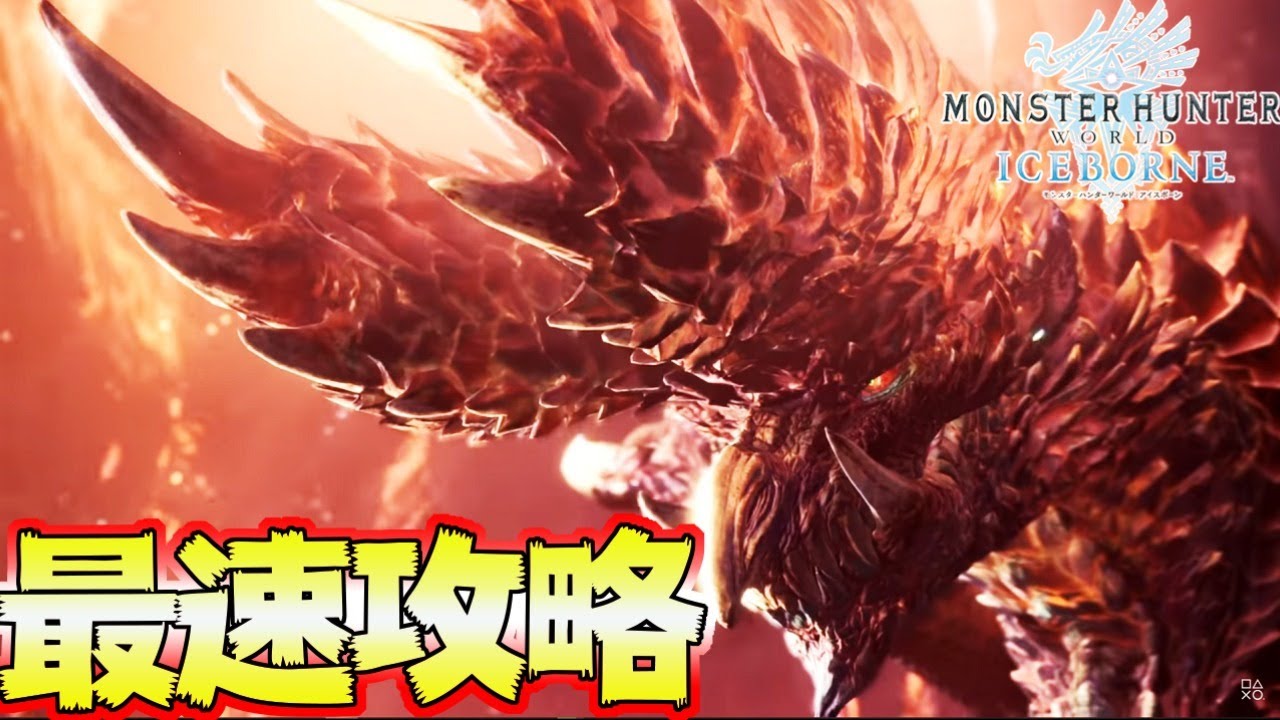 決戦！煌黒龍 アルバトリオン　ソロ　最速攻略生放送【MHWI:モンスターハンターワールド:アイスボーン】