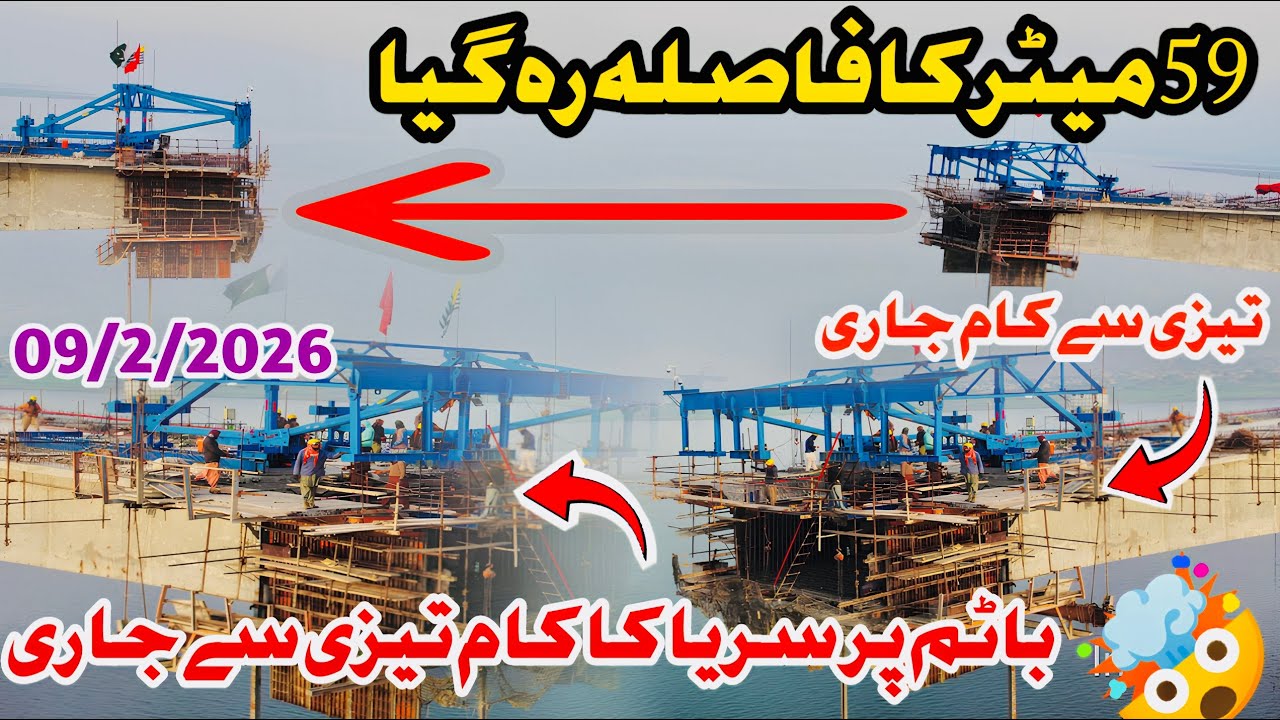 Rathoa Haryam Bridge Latest and Big Update || Gantry Work Continues Fastly || Kashmir Big Project🤯😱