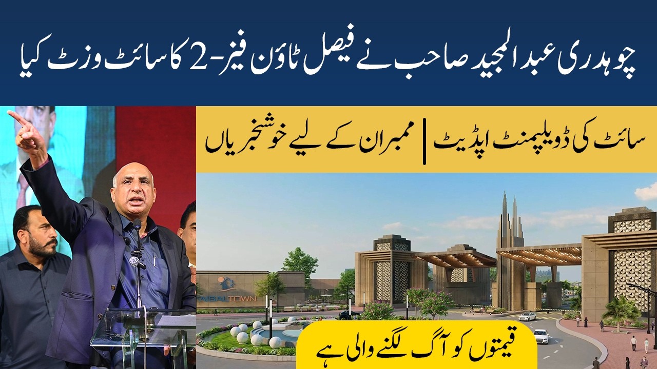 Chaudhry Abdul Majeed Visits Faisal Town Phase 2 | Major Development Update & Price Surge Expected