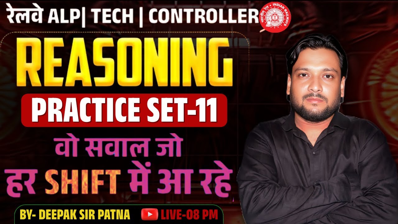 RRB ALP 2026 | REASONING PRACTICE SET --11 ||  हूबहू परीक्षा पैटर्न पर आधारित| ALP  REAONING