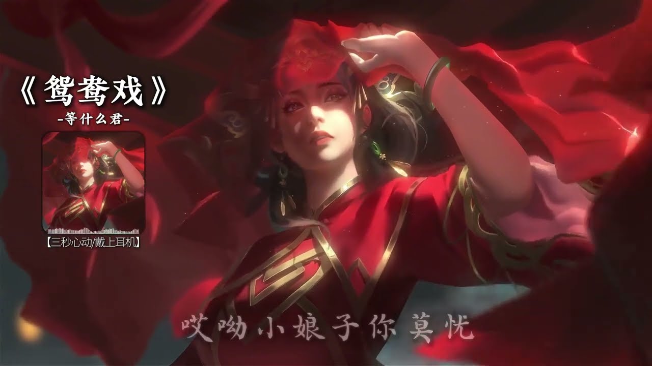 戏腔歌曲可以有多惊艳？ #古风 #国风 #戏腔 #合集 #古风歌曲