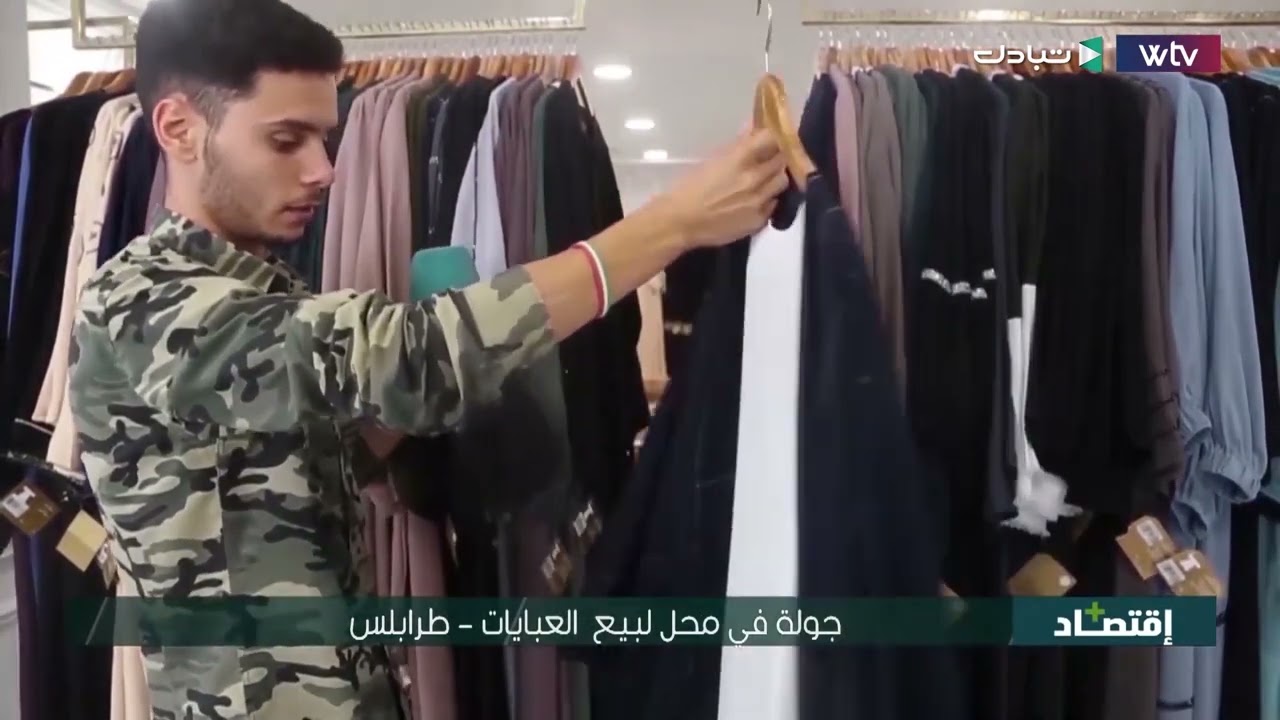 اسواق: جولة في محل لبيع العبايات - طرابلس