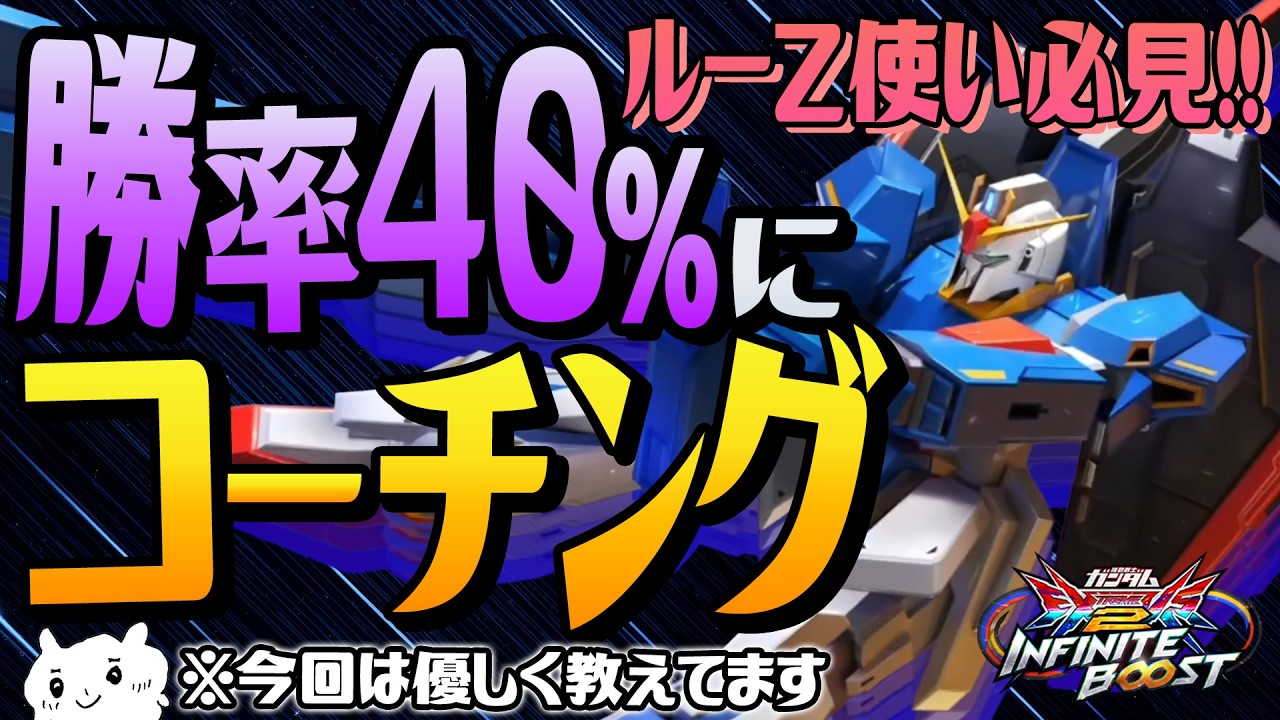 🔴勝率4割の身内に2対2が上達するコーチングしてみた【イニブ】