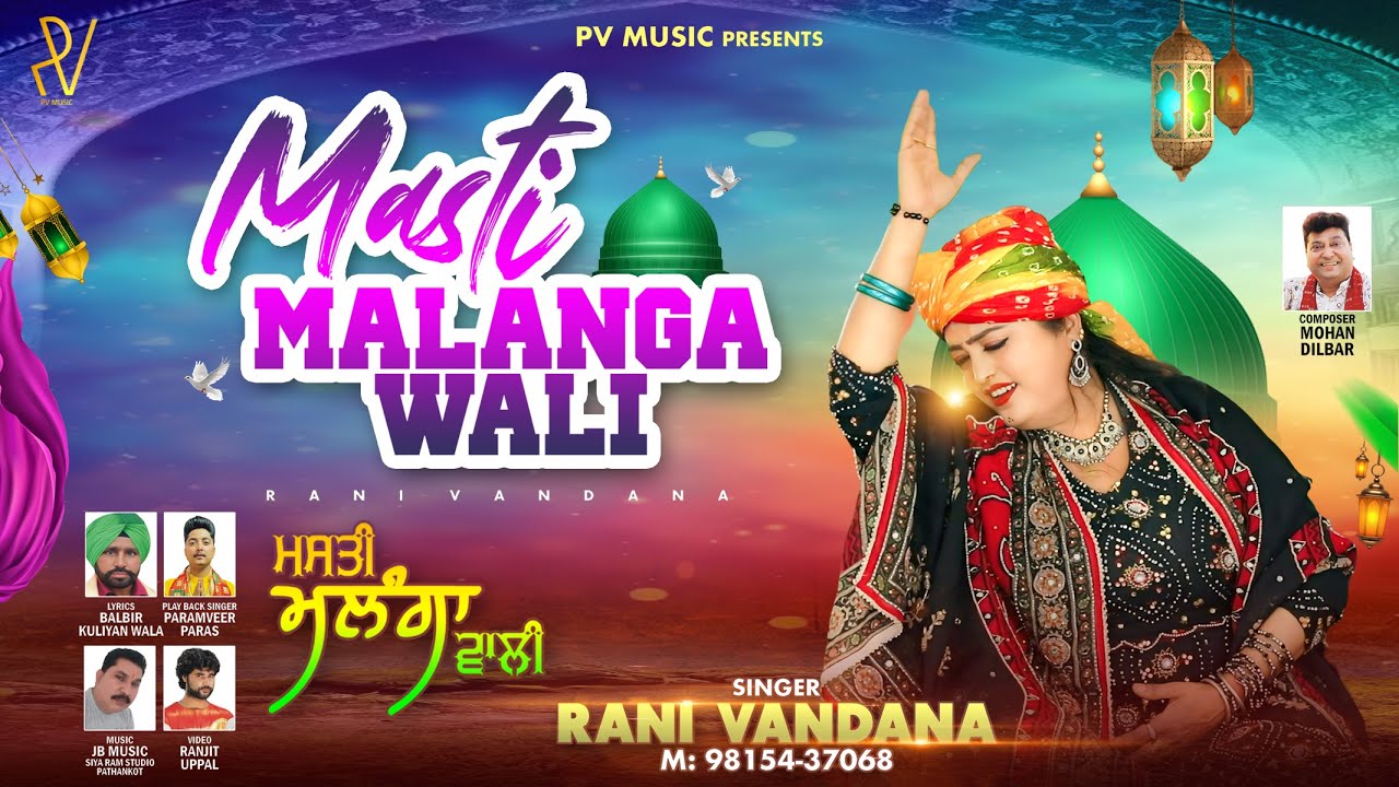 Masti Malanga Wali | Latest Song 2025 || Rani Vandana | JB MUSIC | PV MUSIC