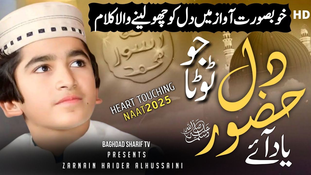 Zarnain Haider New Kalam... Dil jo tuta huzoor yaad ayee Baghdad Sharif 