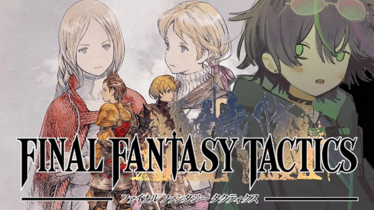 【#FFTIC 】ファイナルファンタジータクティクスやるぅ！！　軍師はわたしだ # 3【#ファイナルファンタジータクティクス /#声真似 】