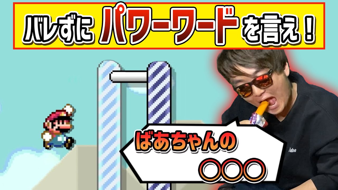 【やりすぎ】ゲーム実況中にこんだけ無茶振りをさせられるのはおれらだけだろ・・・