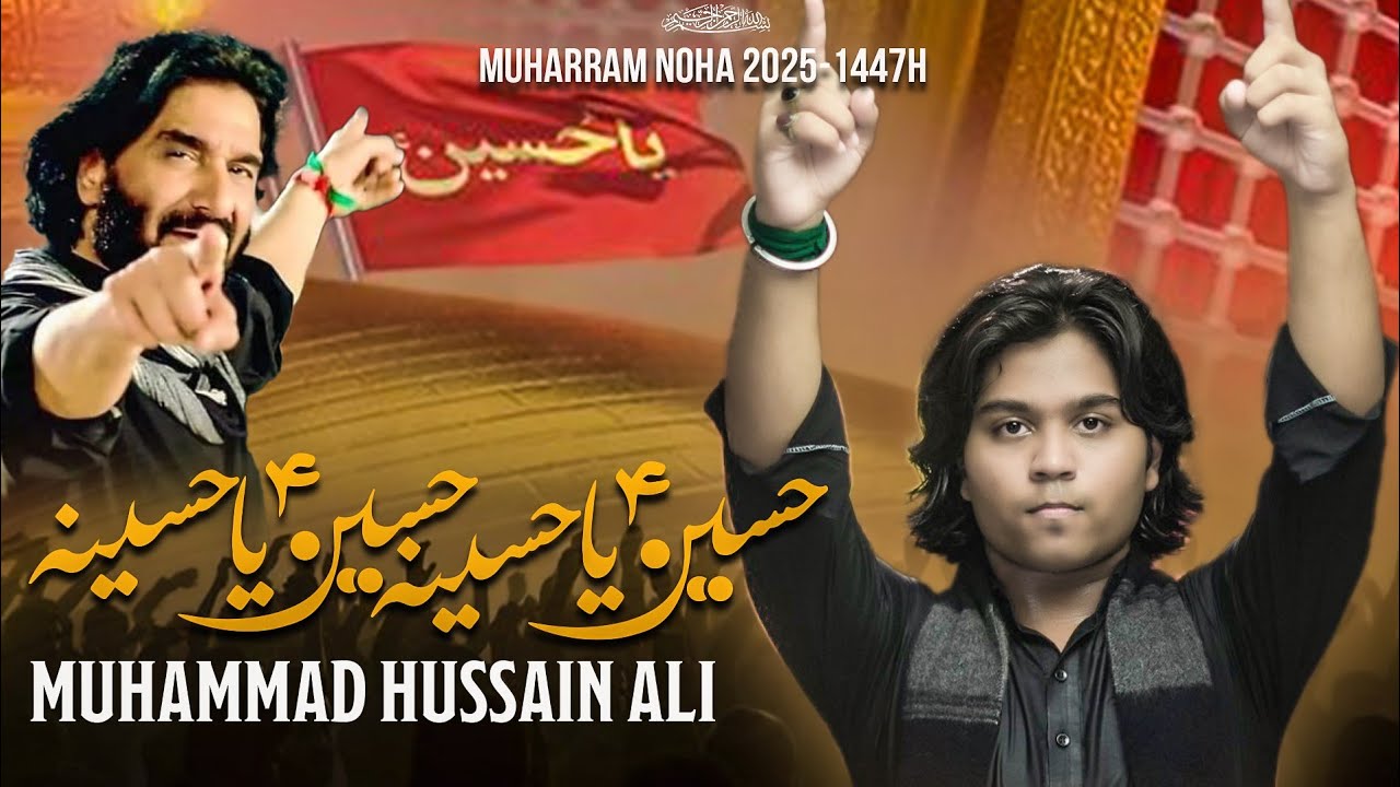 Hussain Ya Hussaina | Muhammad Hussain Ali | New Noha 2025