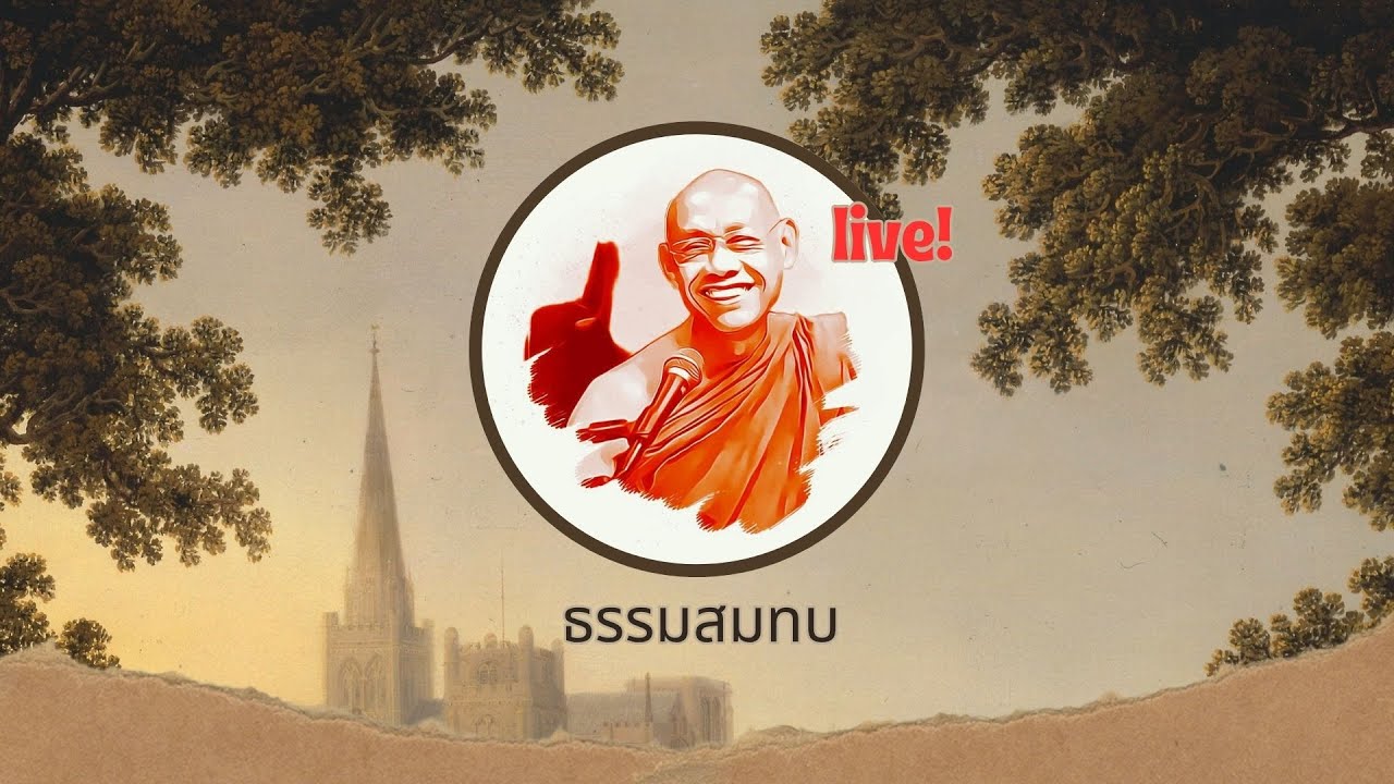บูชาพระบรมสารีริกธาตุ
