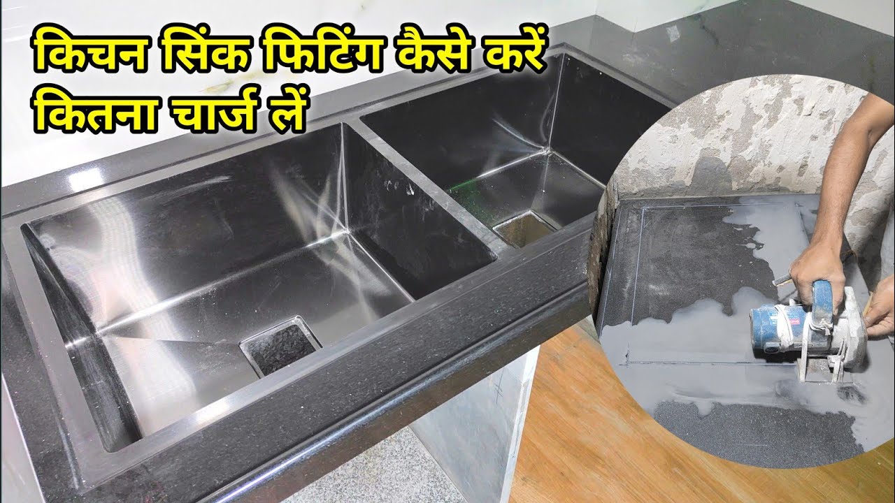 Sink fitting kaise karen || how to install kitchen sink ||