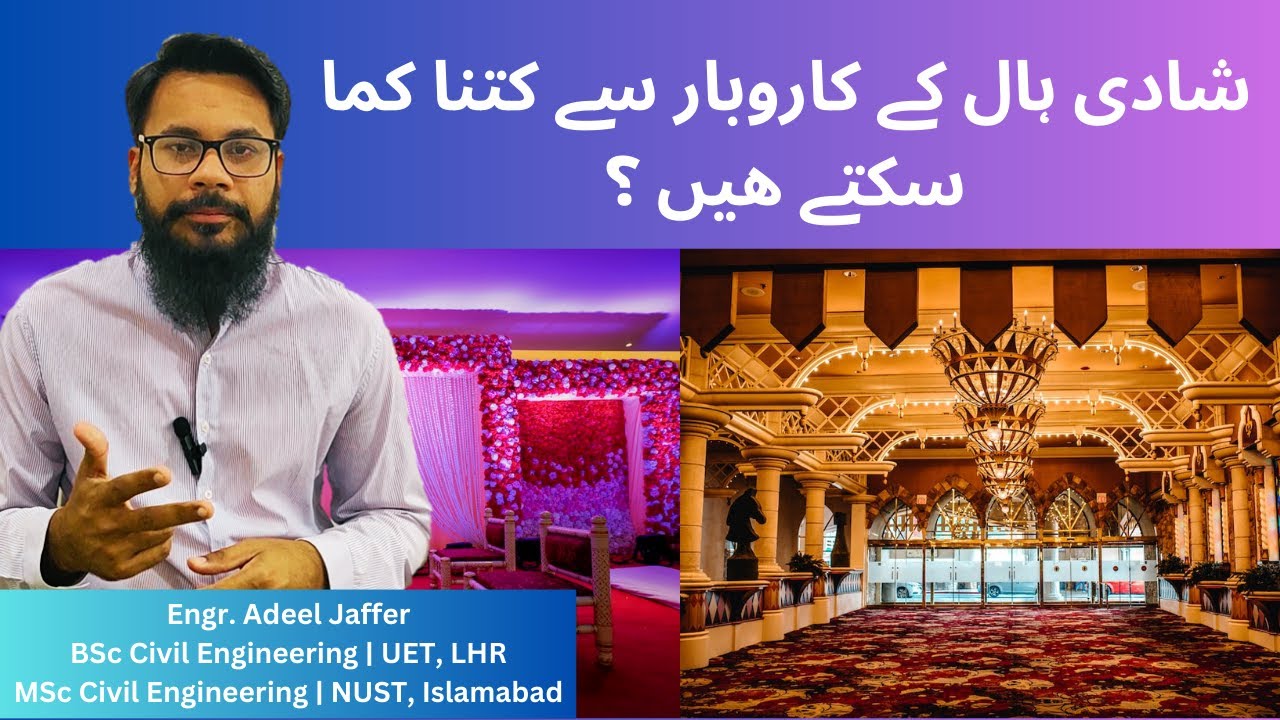 How to start a Marriage Hall Business in Pakistan | Marquee Business| Complete Setup and Guide |