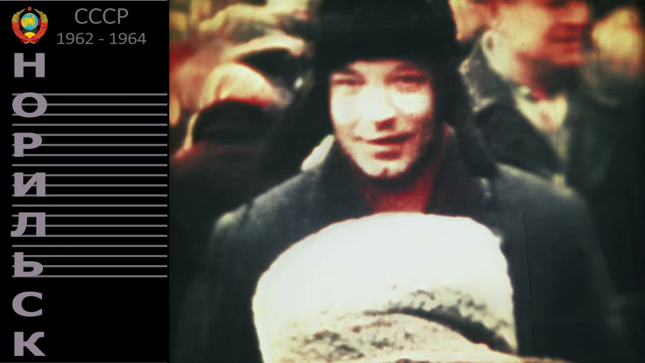 Норильск 1962-1964.  Мы росли вместе.