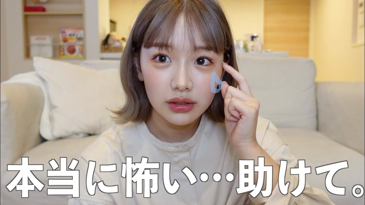 突然ファンから届いたDMが怖すぎて本当に震えてる....【雑談メイク】