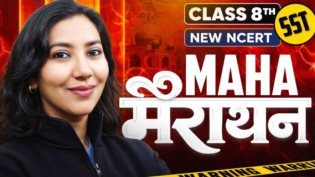 Class 8 New NCERT Book  | Class 8 Social Science Maha Marathon | Complete Syllabus Revision