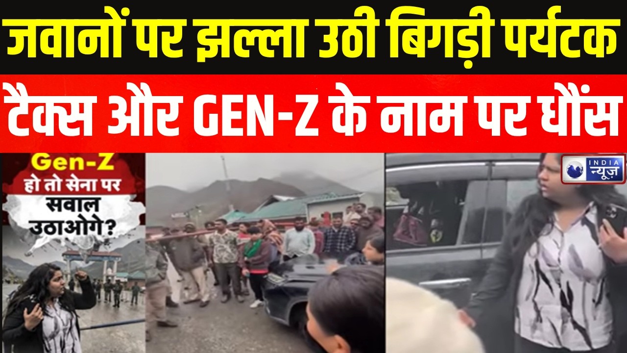 Gen-Z :'टैक्स सेना के जवान भी देते हैं', लद्दाख में हंगामा करने वाली Gen-Z पर भड़के लोग |India News