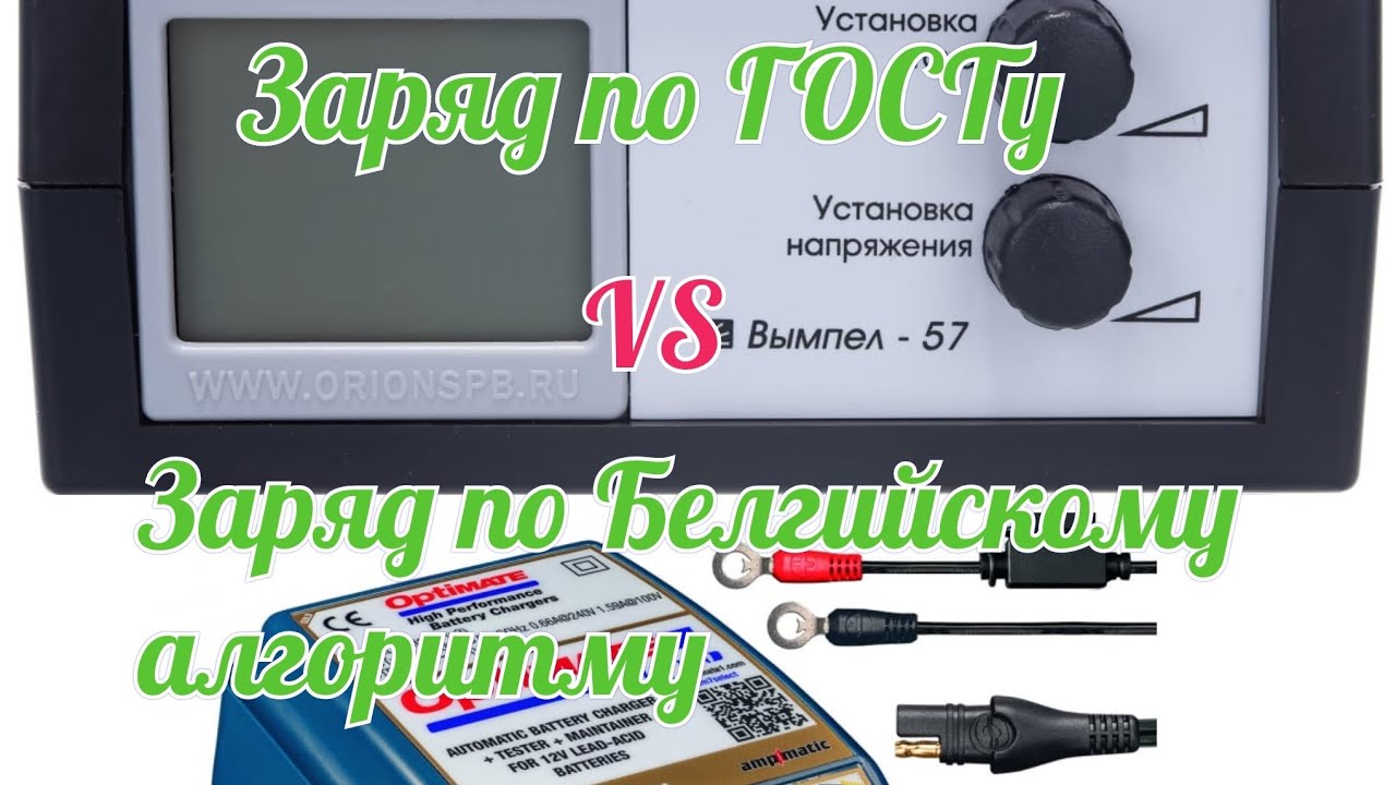 Заряд по ГОСТу или НЕТ как лучше?