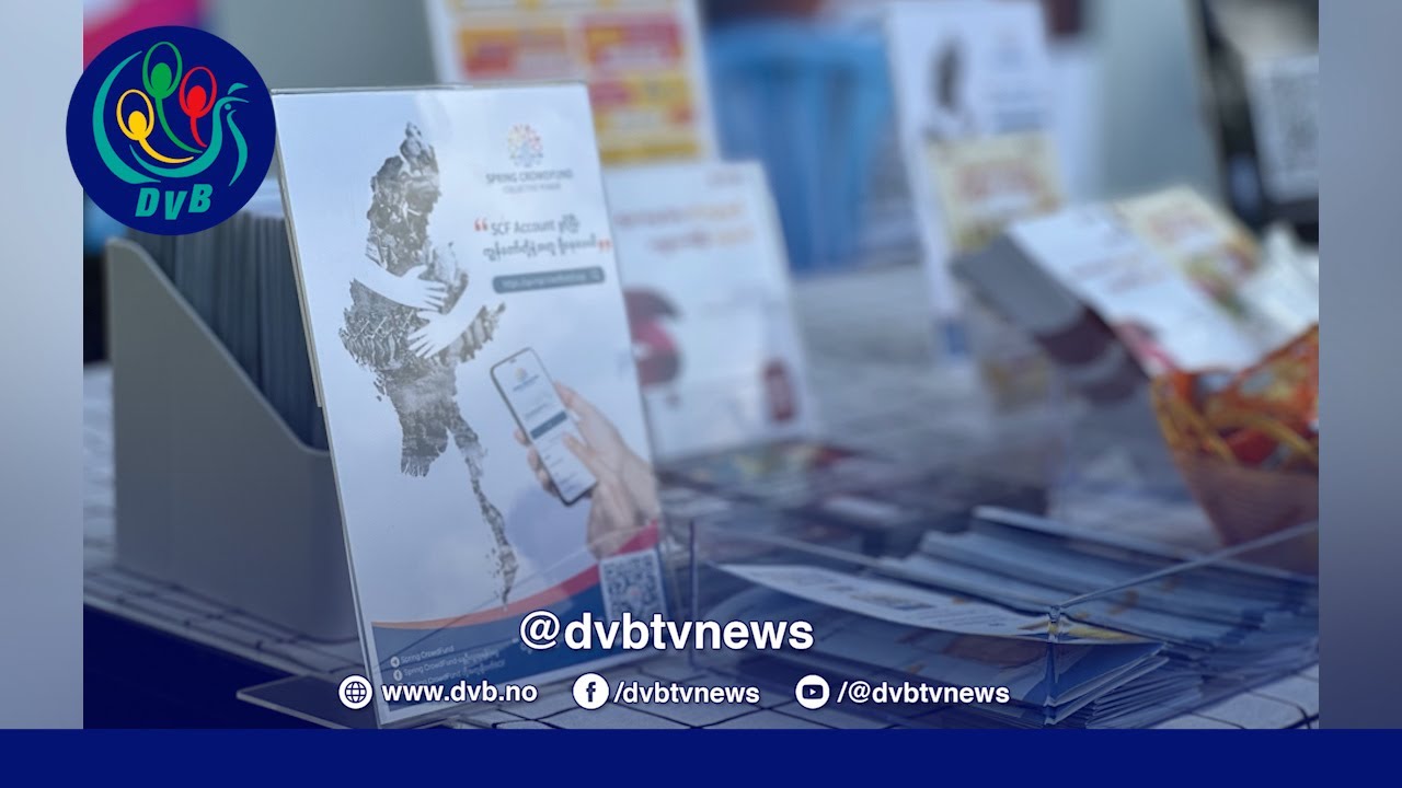 နွေဦးလုထုရန်ပုံငွေ SCF တနှစ်အတွင်း ကျပ်သိန်းပေါင်း ၃၇၀၀၀ ကျော် ဝေမျှ - DVB News
