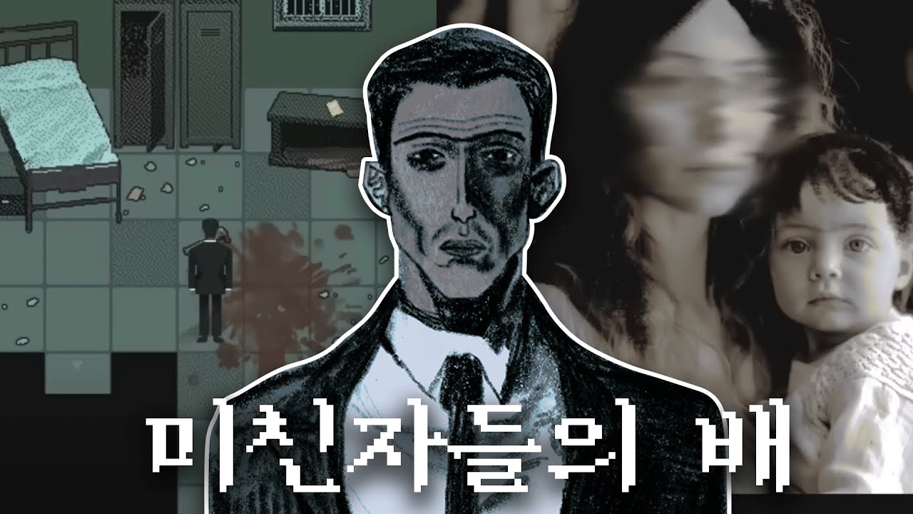 미스테리한 사건이 일어나는 정신병원에서 깨어났습니다