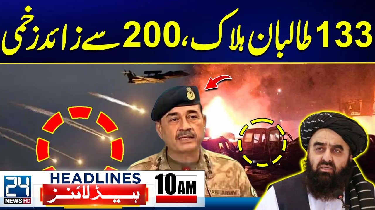 Huge Setback for Afghan Regime - Unstoppable Strike! 133 Afghan Fighters Dead | 10am News Headlines