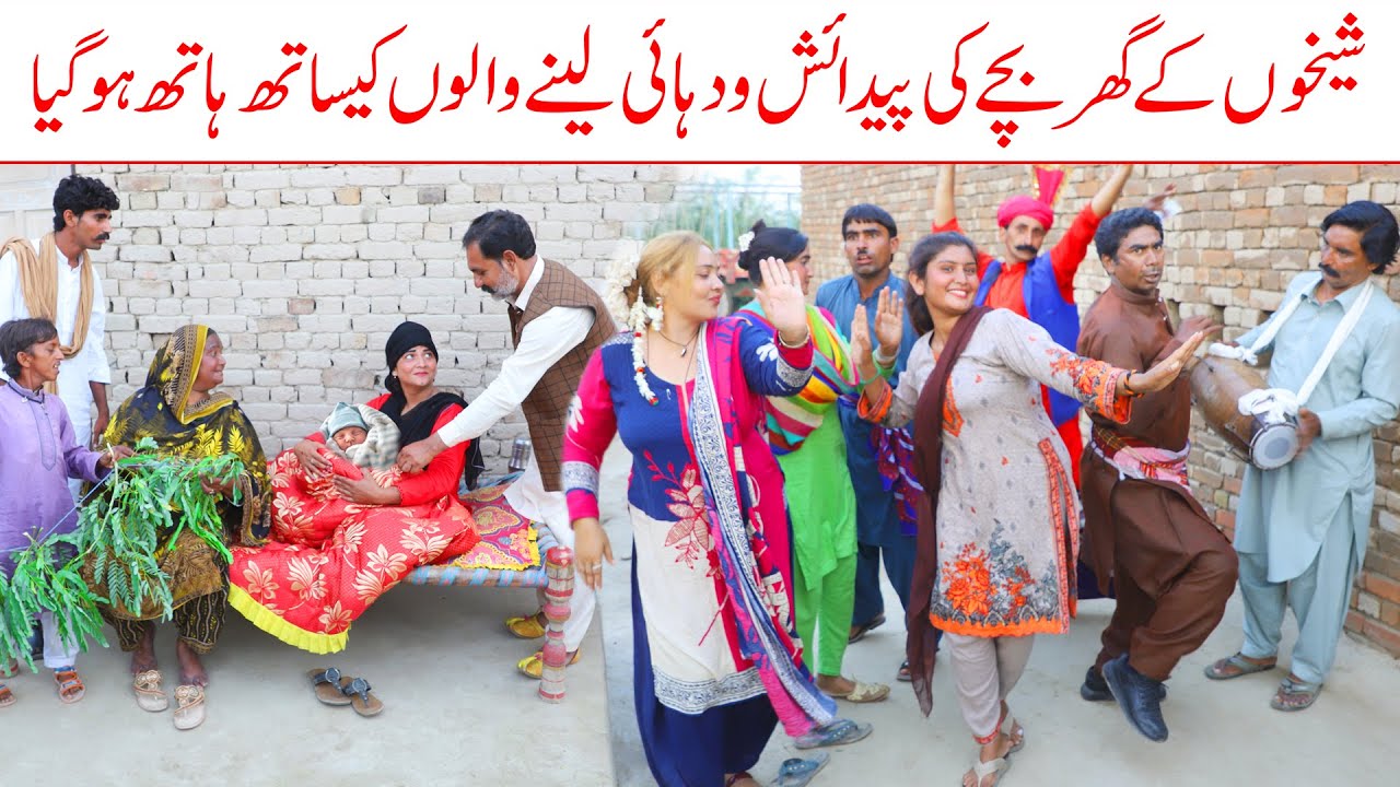 Mrasion ka Bora Hall//Ramzi Sughri, Koki, Jati, & Mai Sabiran,Bhotna, New Funny Video By Rachnavi Tv
